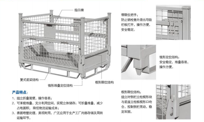 优质可折叠金属网箱