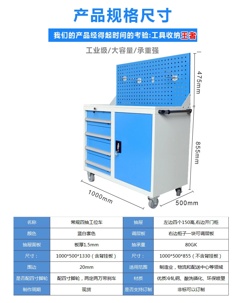 工位器具