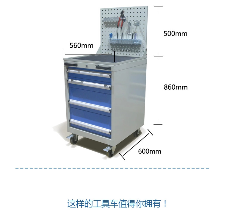 工具车生产