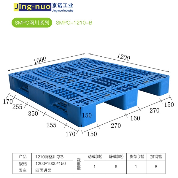 江门塑料托盘